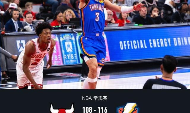 世界杯手机观看-雷霆116-108力克公牛，麦凯恩20分，切特12分11板
